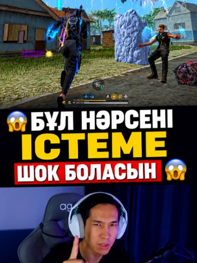 Free Fire 1 vs 15: Бугимен настройкасы және ойын кеңестері