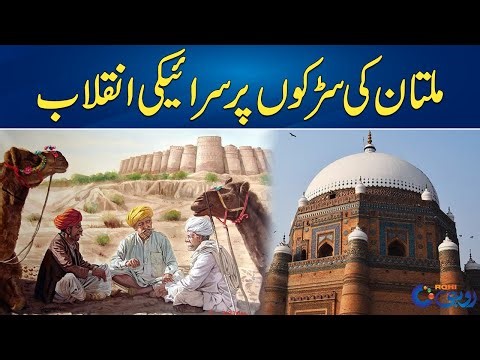 Saraiki Language Comes Alive on Multan Roads | Rohi