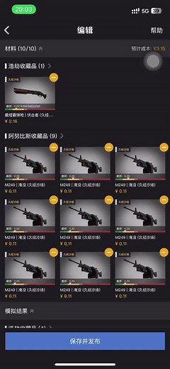 #csgo炼金 #cs #看看cs2怎么个事 #cs2 #炼金 每天分享一个低成本配方