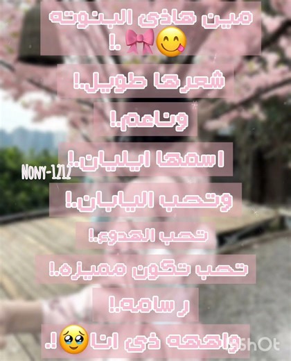 اوههه انها انا🥹💓!