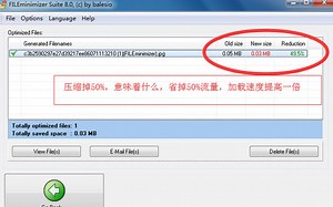神器推荐-图片压缩-FileMinimizer 压缩体积可达90%