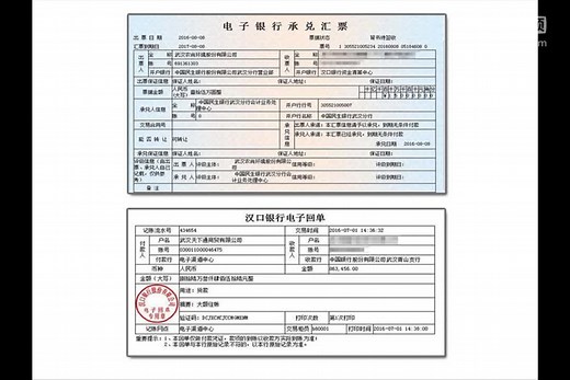 电子承兑汇票接收流程