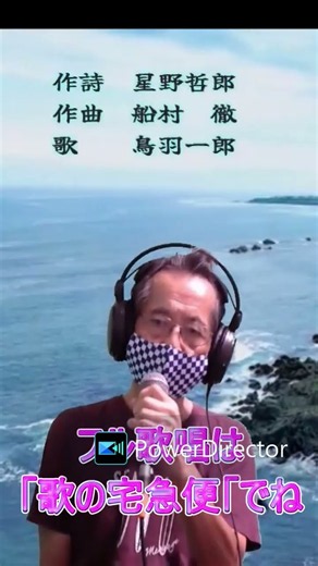 『兄弟船』鳥羽一郎/COVER/カラオケマスクマン
