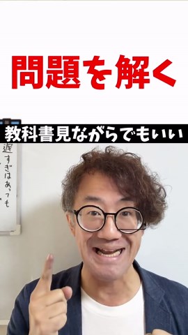 中学生の受験対策：今すぐやるべき3つのこと