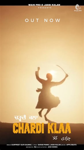 Vibrant Punjab, Chardi Klaa | Gurpreet Gur Kaunke | Sarab Pannu | Jassi Kalan #newsong #punjabisong
