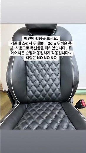 대산 자동차 시트 #gv70 시트 교체 작업 #shotrs