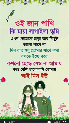 ওই জান পাখি কি মায়া লাগাইলা তুমি...!❤️🌚