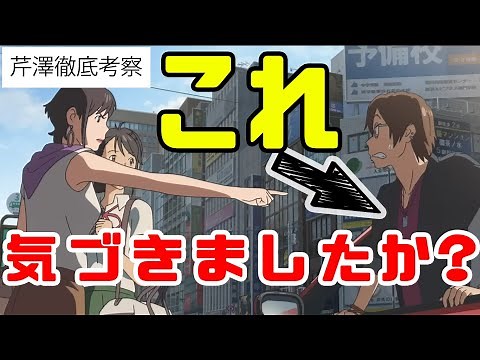 A thorough look at Tomoya Serizawa in "Suzume's Locking-Up"! Director Makoto Shinkai [Analysis, T...
