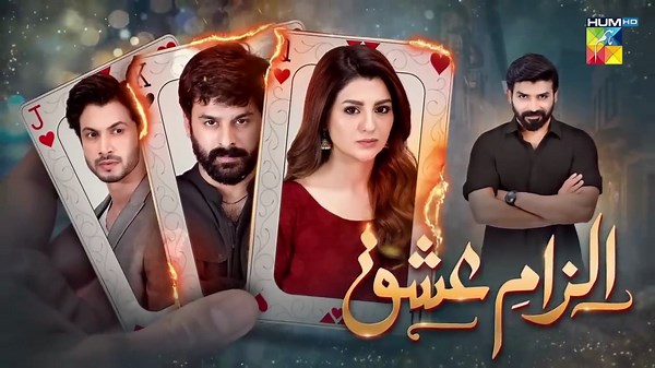 Ilzam e Ishq ep 26 Pakistani drama