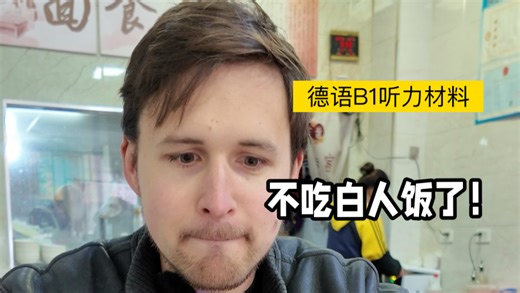 B1我最爱的中国早餐