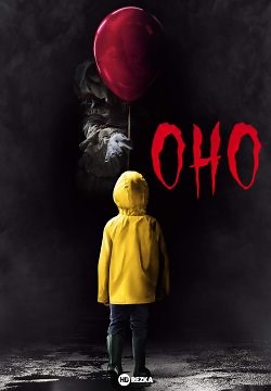 Оно (2017)