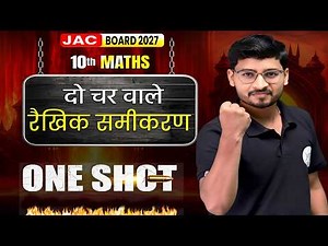 ONE SHOT 🎯 दो चर वाले रैखिक समीकरण Math CHAPTER 3 Class 10th JAC Board | COMPLETE SOLUTION