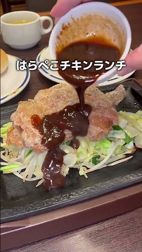 [Best value chicken lunch at 888 yen including tax🍖] #PR #Skylark #SteakGusto #FamilyRestaurant #...