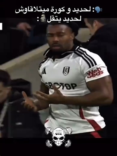 dir abonne ntl3o lpage #7na_alien👽🖤 #gymmotivation #Fitness #gymmaroc #gym #gymlover #viral #footballtiktok