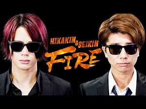 (Cover) FIRE - HIKAKIN & SEIKIN /ヒカキン&セイキン「FIRE」歌ってみたい【MELOGAPPA】