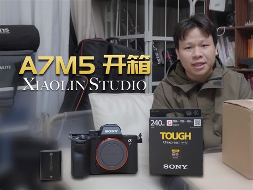 A7M5开箱 感受更快的高速连拍 更强的Ai对焦处理器 更人性化的屏幕监看