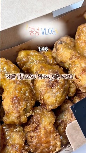 🌻꾸밈없는 콩녕 일상 브이로그🥹(3/29) || #포장계 #포카포장 #추천 #알고리즘 #브이로그 #vlog #dailyvlog