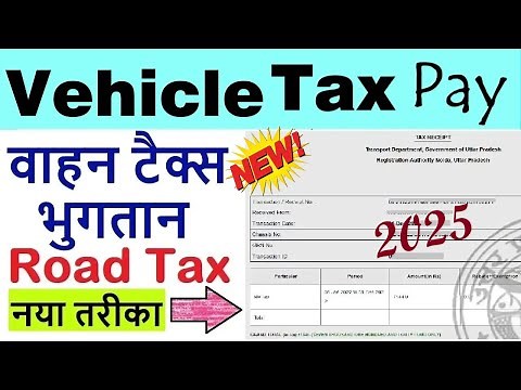how to Pay Vehicle Tax Online 2025 | vahan tax kaise bhare | vehicle tax online payment