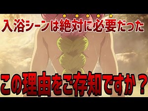 【大荒れ】甘露寺蜜璃の入浴シーンがアニメ化された本当の理由…甘露寺蜜璃を徹底解説