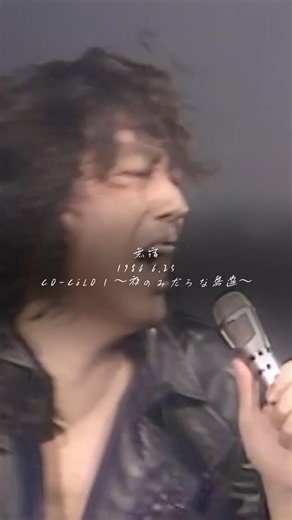 私にとっての大切な曲 #沢田研二 さん #kenjisawada #julie #ジュリー #おすすめ #fyp #shorts