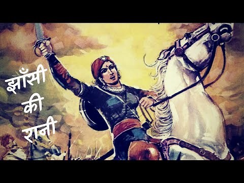 "Jhansi ki rani" poem meaning and English translation | CBSE Class 6