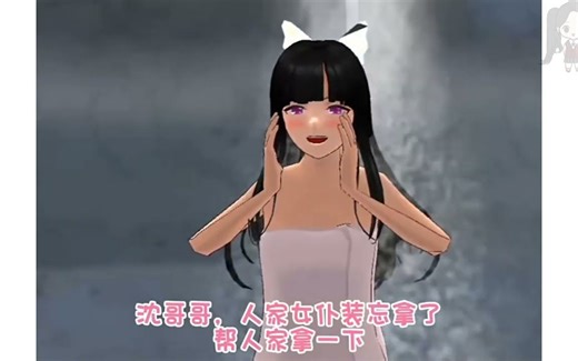 樱花校园模拟器 🌈《绿茶保姆》完整版 樱花校园模拟器|樱花校园故事