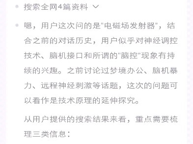 电磁场下的肌肉蠕动和非热效应，神经跳动，神经抽搐，眼皮跳跃，眼肌系统位移
