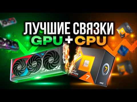 Best CPU + GPU Combos in 2026 | Examples of 2026 PC Builds
