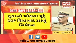 LockDown : Gujarat DGP Shivanand Jha addresses press conference | VTV Gujarati #coronaupdatesindia #CoronavirusLockdown #coronaingujarat #ShivanandJha #Lockdown #Lockdown2 | VTV Gujarati News and Beyond
