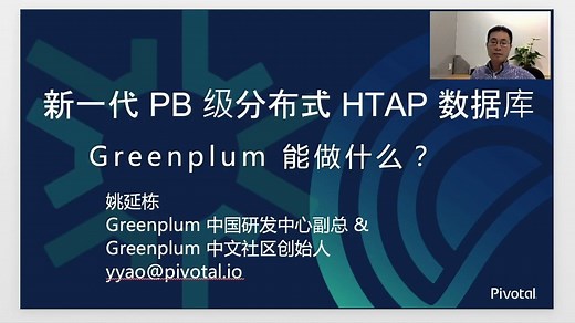 基于 PostgreSQL 的 PB 级开源企业级分布式 HTAP 数据库（ Greenplum 能作什么？）