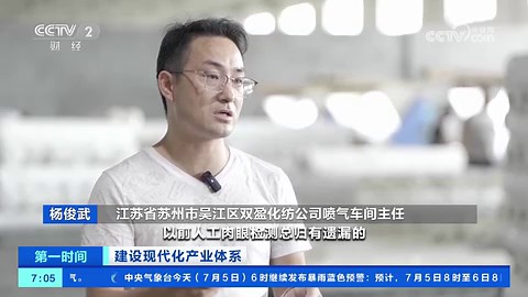 “数字大脑”让纺织服装业“智”变升级