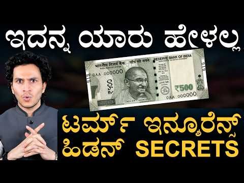 Why You NEED Term Insurance: All Benefits Explained | Term Insurance | Masth Magaa | Amar Prasad