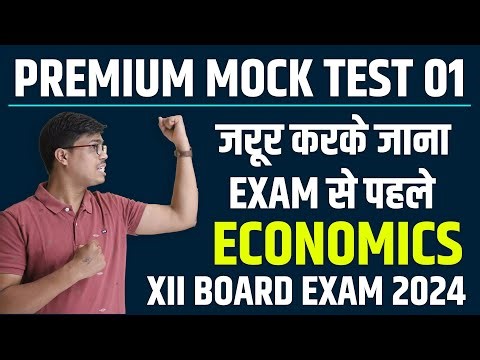 PREMIUM MOCK TEST 01 | SOLVED | CLASS 12 ECONOMICS BOARD EXAM 2024