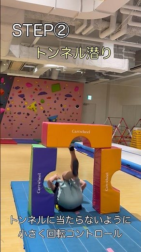 『いろんな前転遊びの練習方法！！』 #子ども #前転 #体操 #アクロバット #チャレンジ #継続は力なり