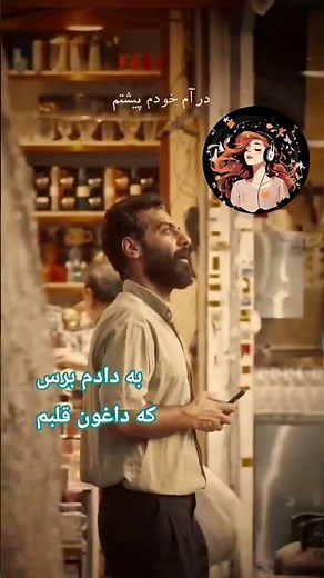 اهنگ به دادم برس از حمید رخشنده #music #اهنگ #سنتی #abi #song #حمید رخشنده #رپ #ترند