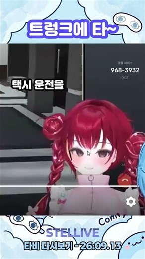 아내의 폐급짓을 보는 타비
