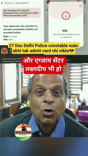 Delhi police admit card download issue #sscchairman #sscmemes