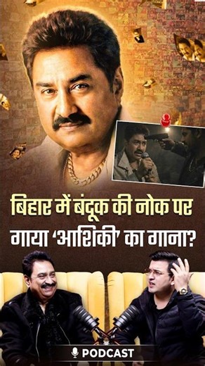 Bihar walo ka Anokha Pyar!😅 | Kumar Sanu | Shubhankar Mishra