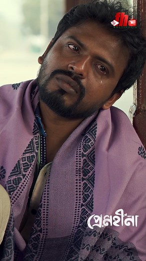 865K views · 28K reactions | মিথ্যে মায়ার দুনিয়াতে ! | FH Multimedia | Facebook