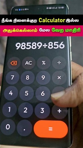 Magical Calculator for Mobile | Android App #shorts
