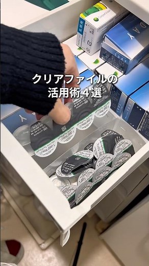 [Storage] 4 ways to use clear files!