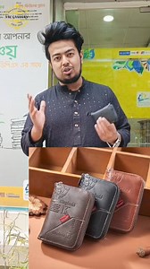 1.9K views · 10K reactions | আপনি কি আসলেই একটা স্টাইলিশ মানিব্যাগ...