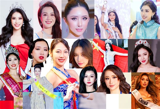 2023年国际选美比赛中的Miss China
