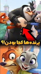 Where Have Zootopia's Birds Been All This Time!?❌😱 The Truth We Never Knew About Zootopia❗