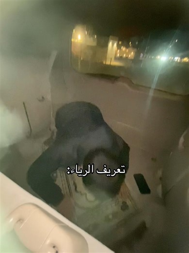 ‏الصكه مو من السيناريو @ta._808 قدحت ونزلتها #💜 #ديفا