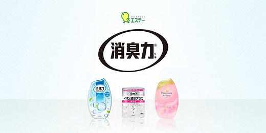 自動タイプ（プラグタイプ） | 消臭力 | エステー株式会社