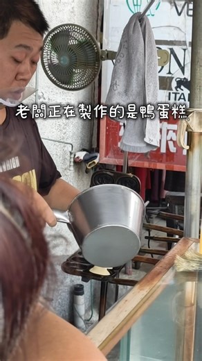 The charm of roasted duck cake is irresistible! Long queues form as soon as the stall opens!