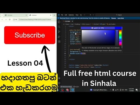 HTML Sinhala Tutorial for Beginners | Lesson 04