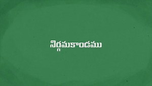 old testament Telugu children bible songs