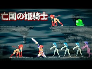 Knight Princess Eris in the Ruined Country - The Princess Is Rushing To Save The Kingdom! GamePlay 1